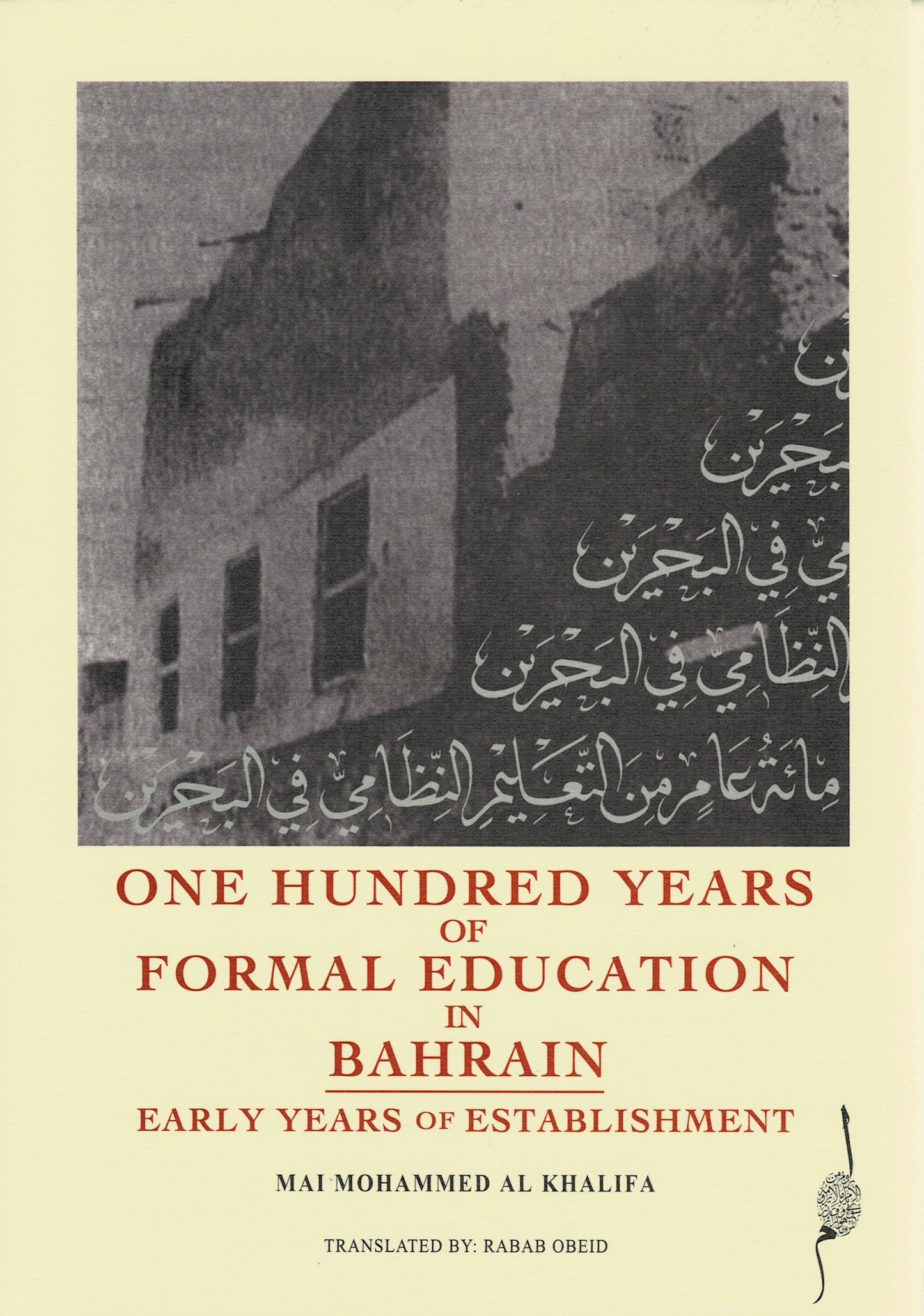 One hundred years of formal education in Bahrain : Early years of Establishment
