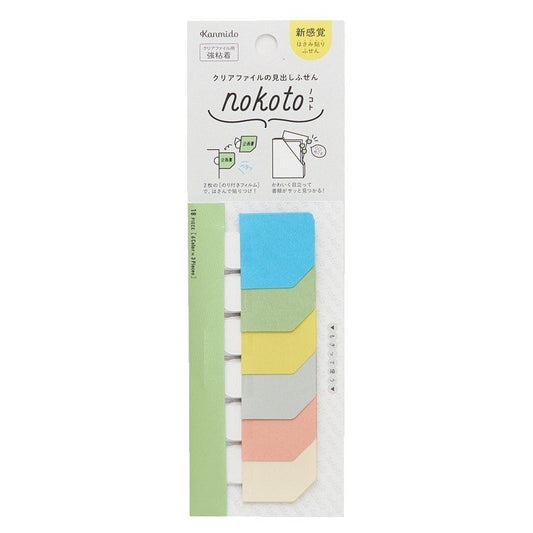 KANMIDO Sticky notes Natural Tab