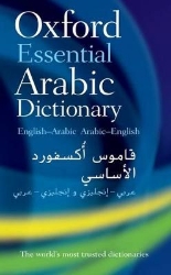 Picture of Oxford Essential Arabic Dictionary