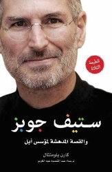 Picture of Steve Jobs