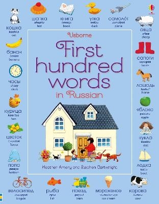 Picture of First Hundred Words in Russian