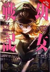 Picture of The Saga of Tanya the Evil, Vol. 1 (manga)