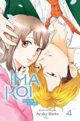 Picture of Ima Koi: Now I'm in Love, Vol. 4