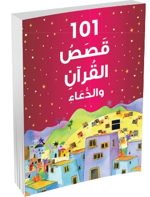 Picture of 101 Quran Stories and Dua (HB) - Arabic