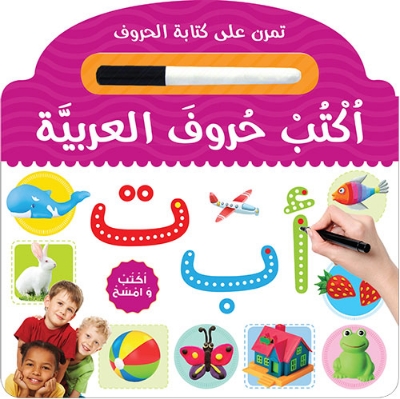 Picture of Learn to Write Arabic Alphabet Board Book