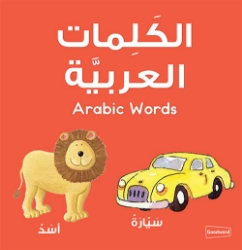 Picture of Arabic Words Board Book