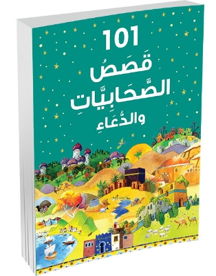 Picture of 101 Sahabiyat Stories and Dua  - Arabic