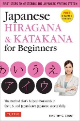 Picture of Japanese Hiragana & Katakana for Beginners: First Steps to Mastering the Japanese Writing System (Includes Online Media: Flash Cards, Writing Practice Sheets and Self Quiz)