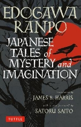 Picture of Japanese Tales of Mystery and Imagination