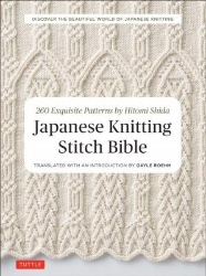 Picture of Japanese Knitting Stitch Bible: 260 Exquisite Patterns by Hitomi Shida