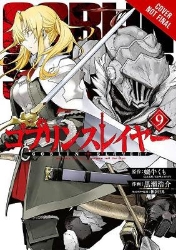 Picture of Goblin Slayer, Vol. 9 (manga)