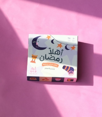 Picture of Ramadan Memory Game