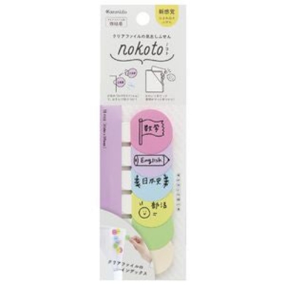 Picture of KANMIDO Sticky notes Pop Circle