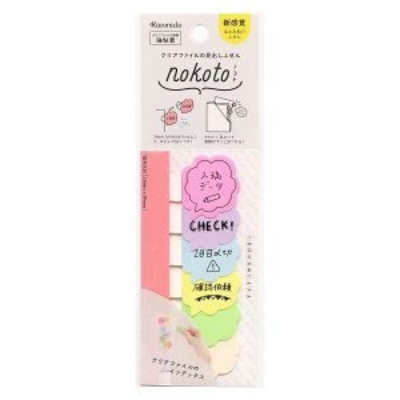 Picture of KANMIDO Sticky notes Pop Dialogue